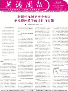 英语周报